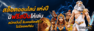 cover-ppslot-สล็อตออนไลน์